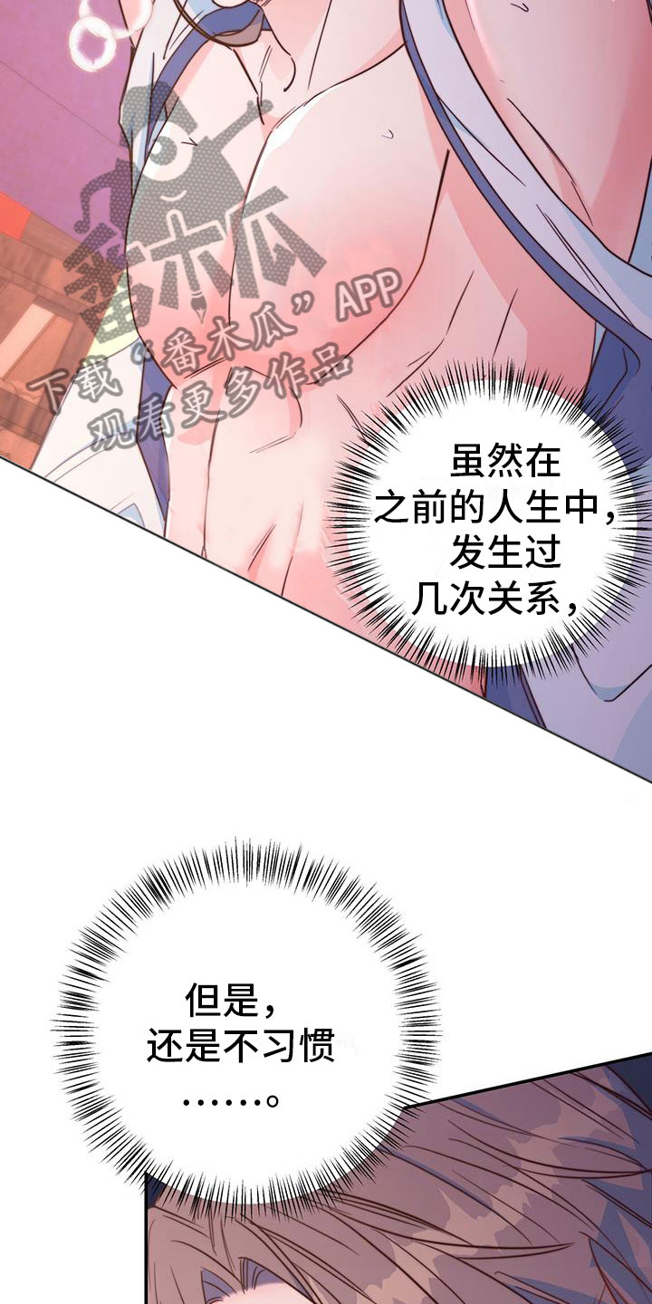 花火梦漫画,第19话2图