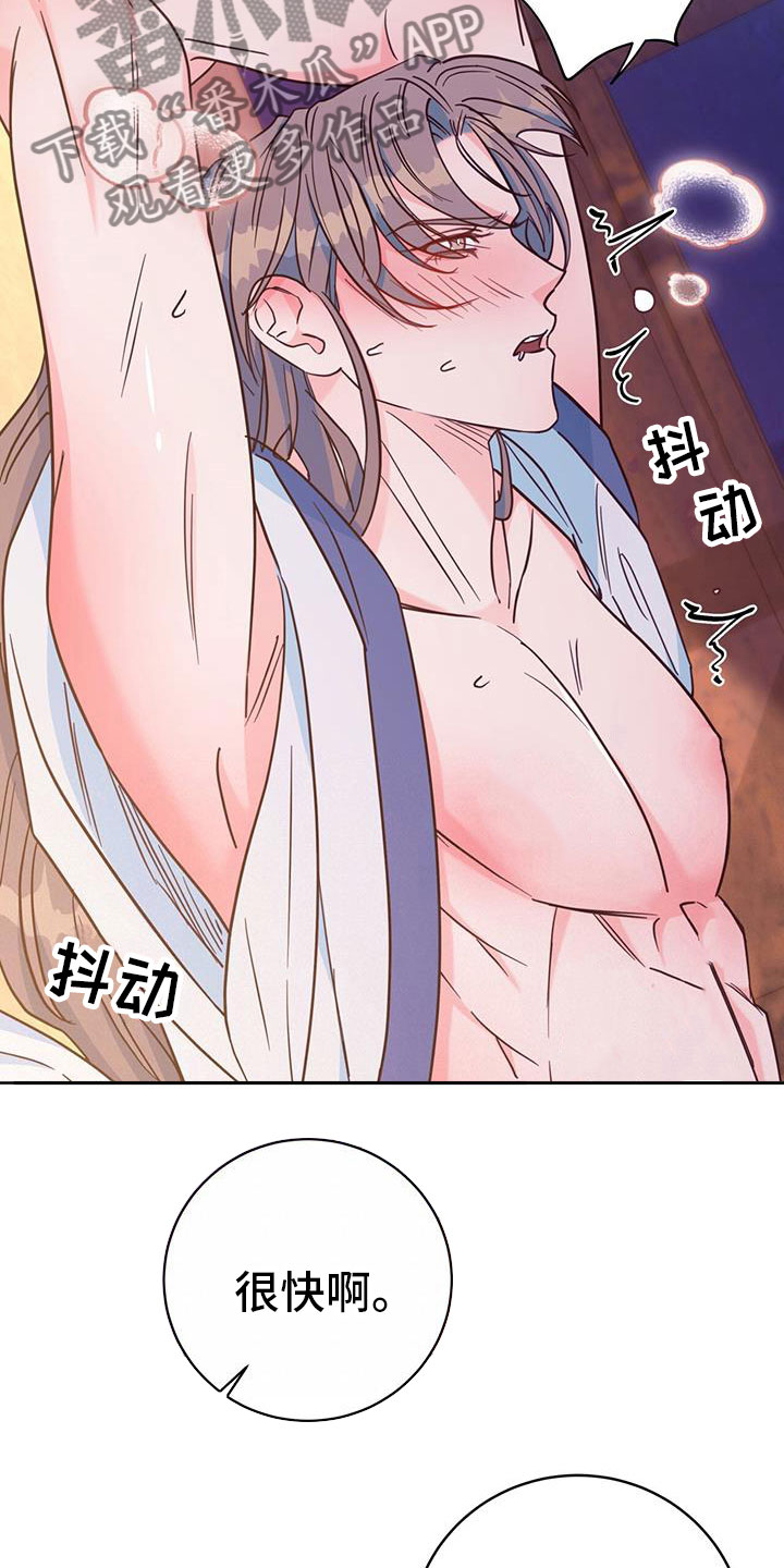 花火梦漫画,第19话2图