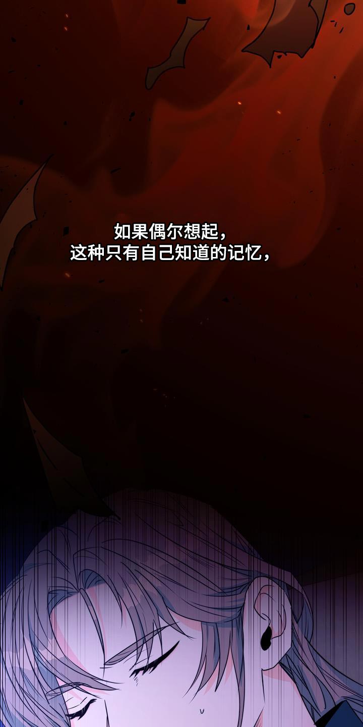 花火梦漫画,第26话2图