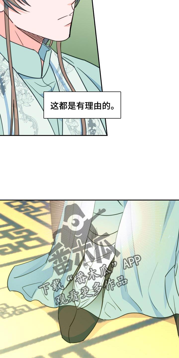 花火梦漫画,第75话2图
