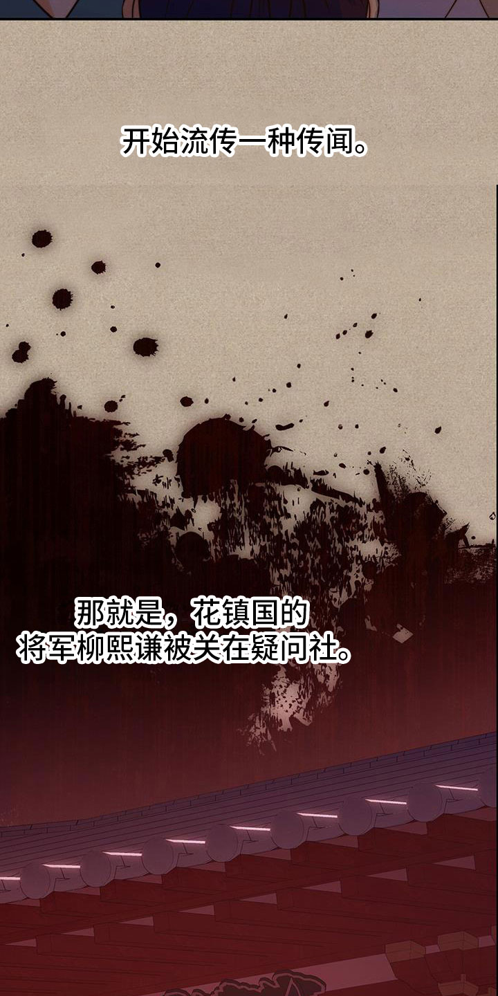 花火梦漫画,第10话2图
