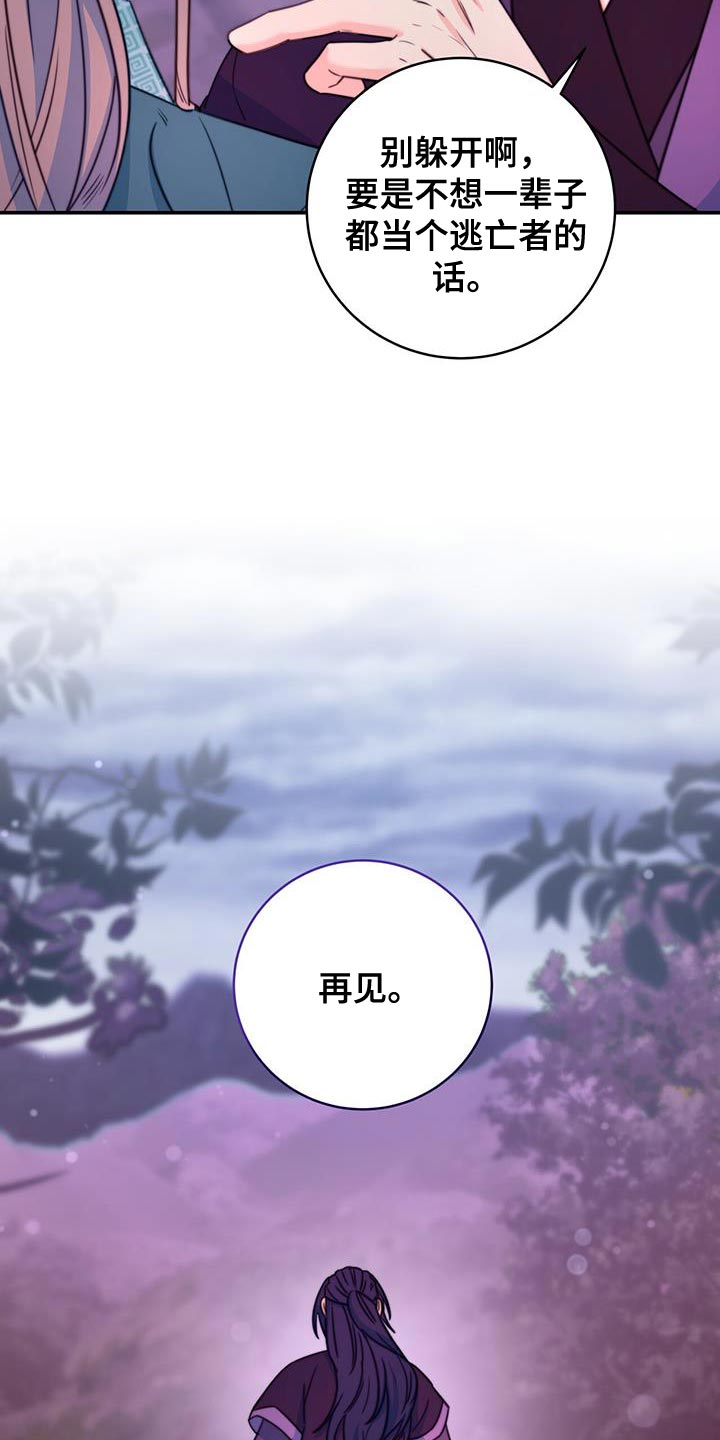 花火梦漫画,第66话2图