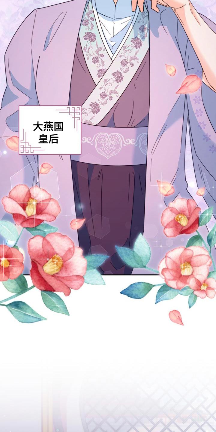 花火梦漫画,第56话1图