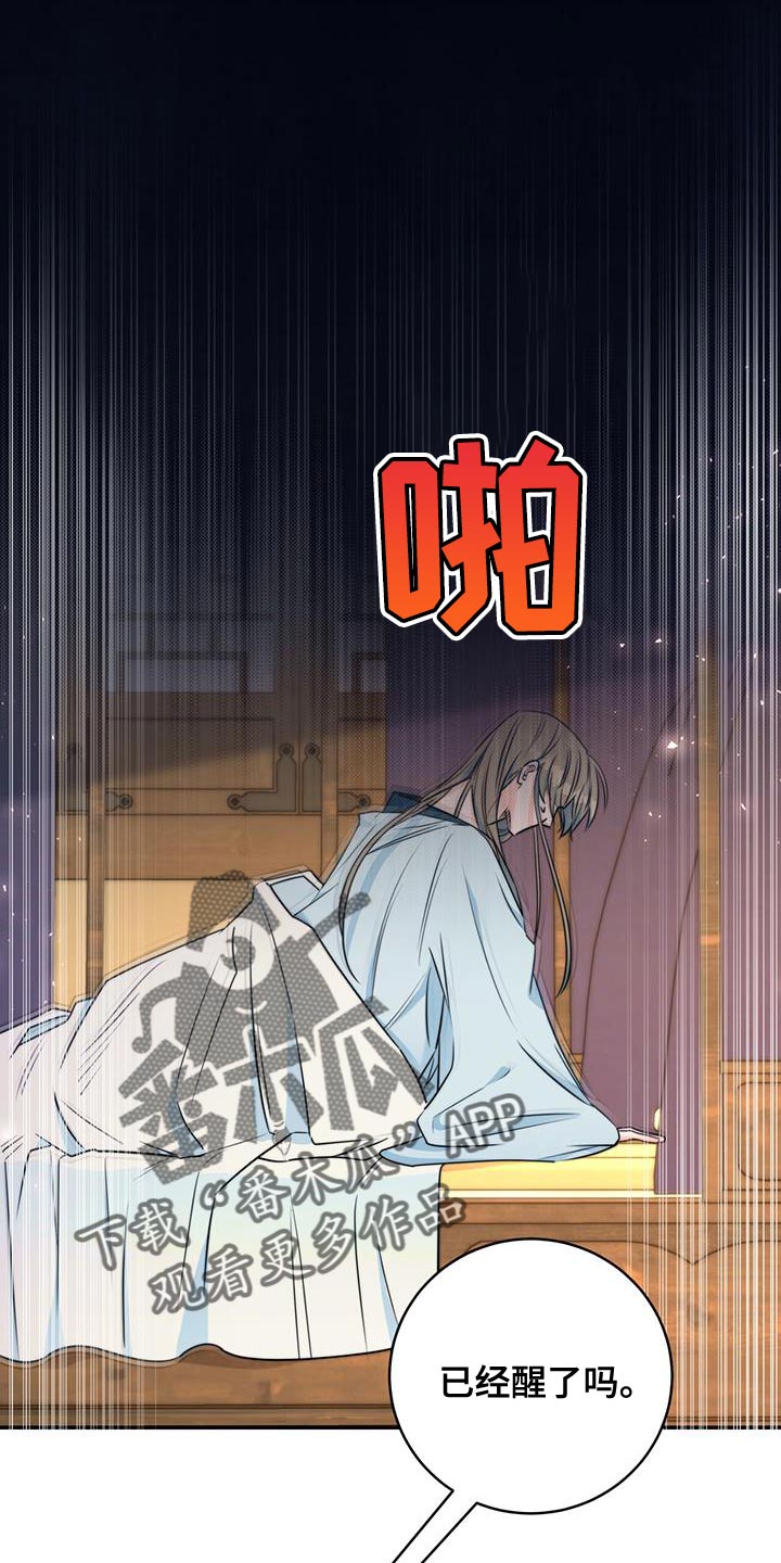 花火梦漫画,第27话2图