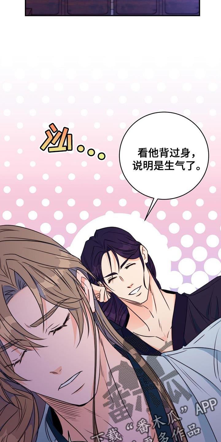 花火梦漫画,第26话2图