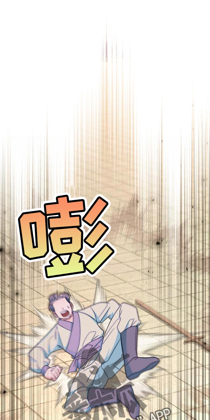 花火梦漫画,第38话1图