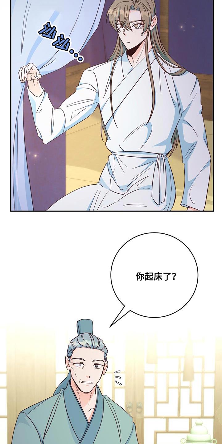 花火梦漫画,第21话2图