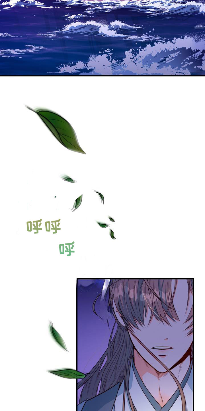 花火梦漫画,第1话1图