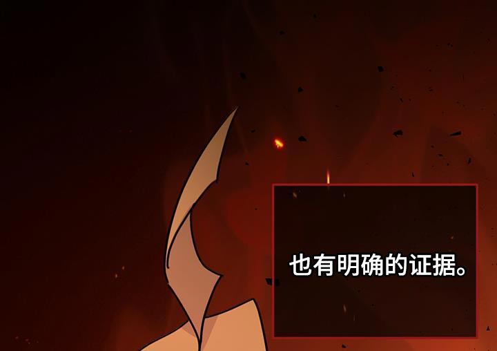 花火梦漫画,第26话2图