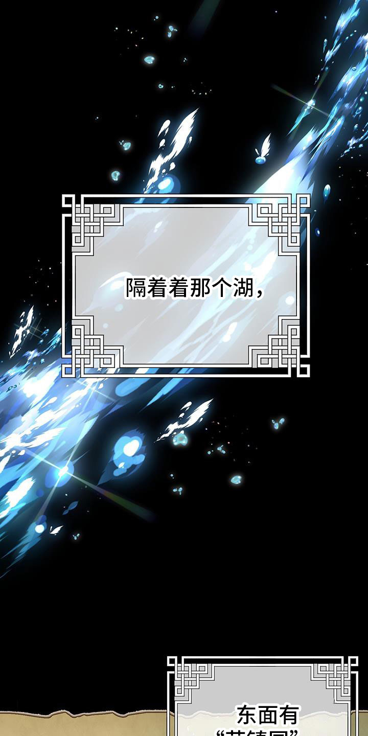 花火梦漫画,第1话1图
