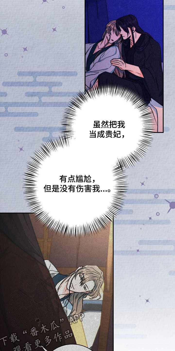 花火梦漫画,第29话2图