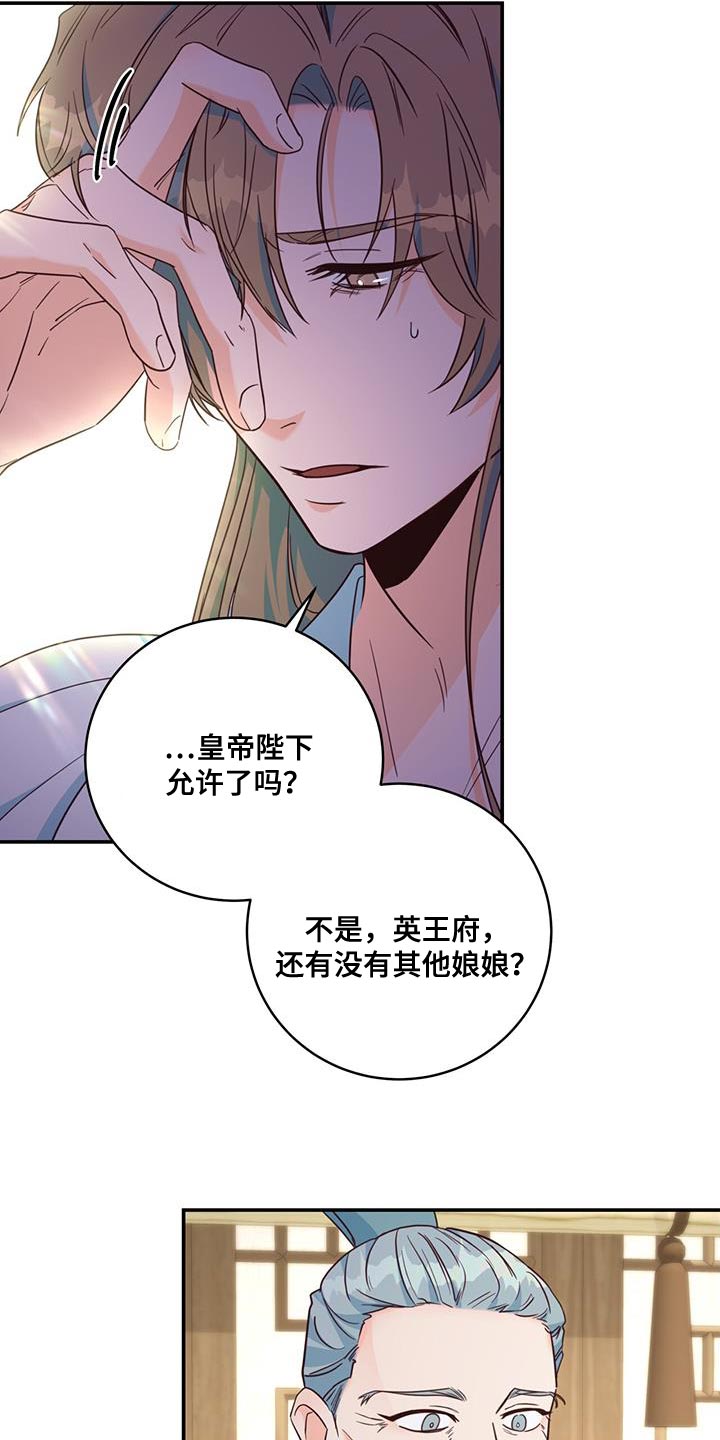 花火梦漫画,第21话2图