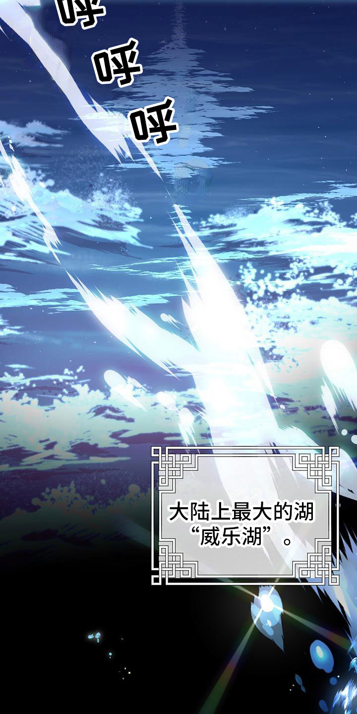 花火梦漫画,第1话2图