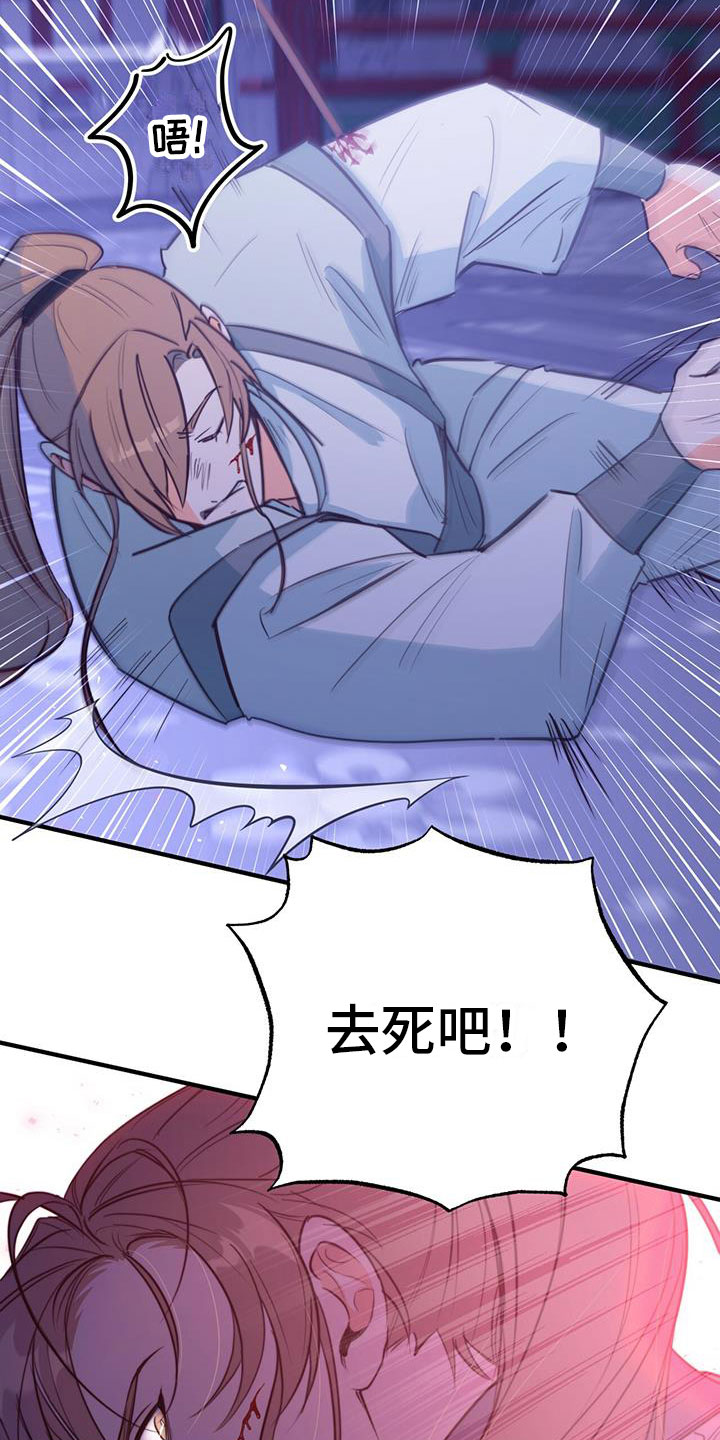花火梦漫画,第2话2图