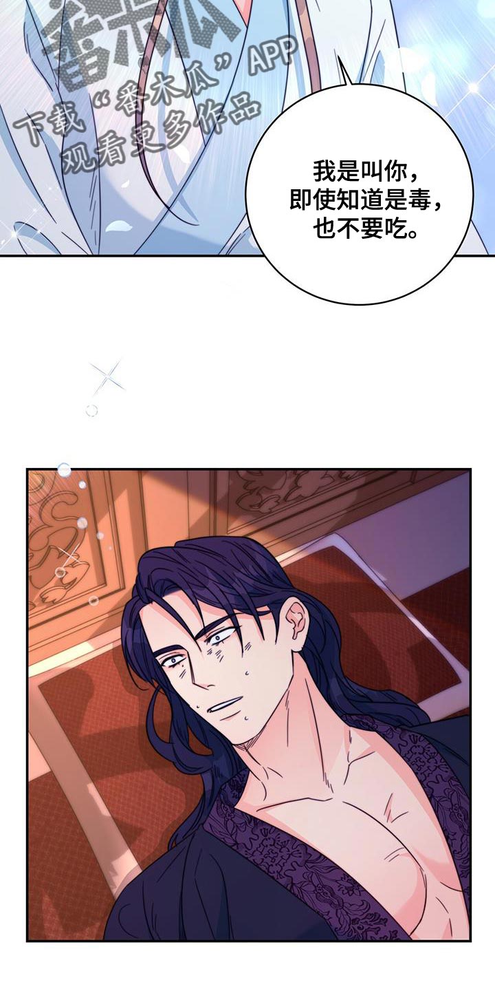 花火梦漫画,第59章：不要走1图