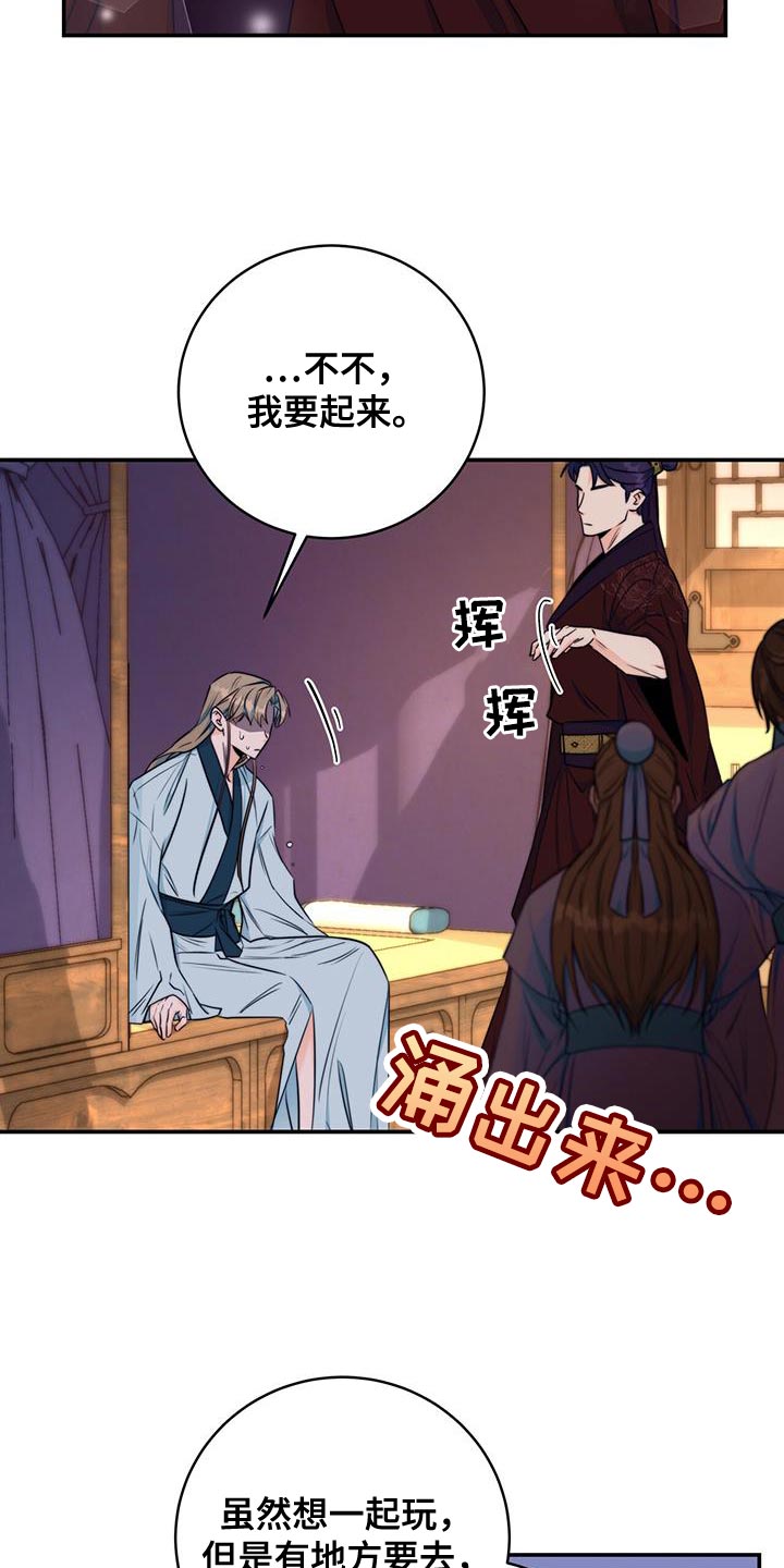 花火梦漫画,第27话2图