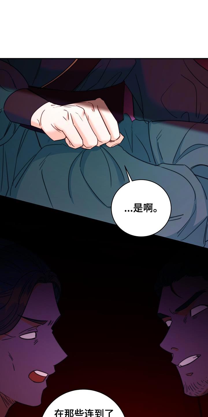 花火梦漫画,第79话2图