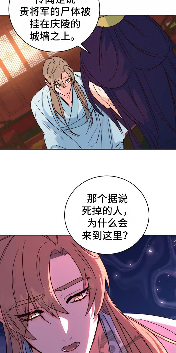 花火梦漫画,第9话1图