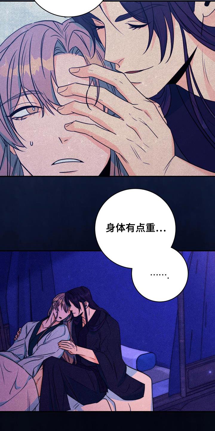 花火梦漫画,第27话1图