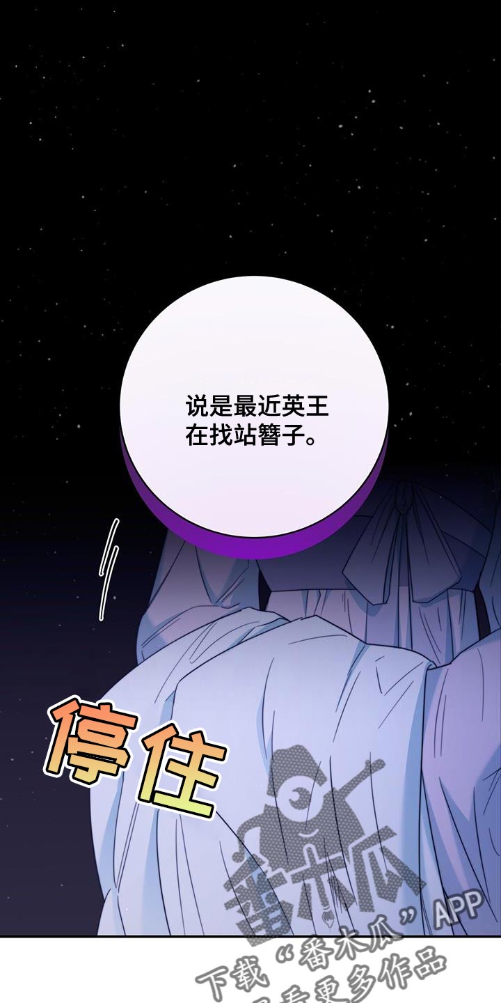 花火梦漫画,第35话1图