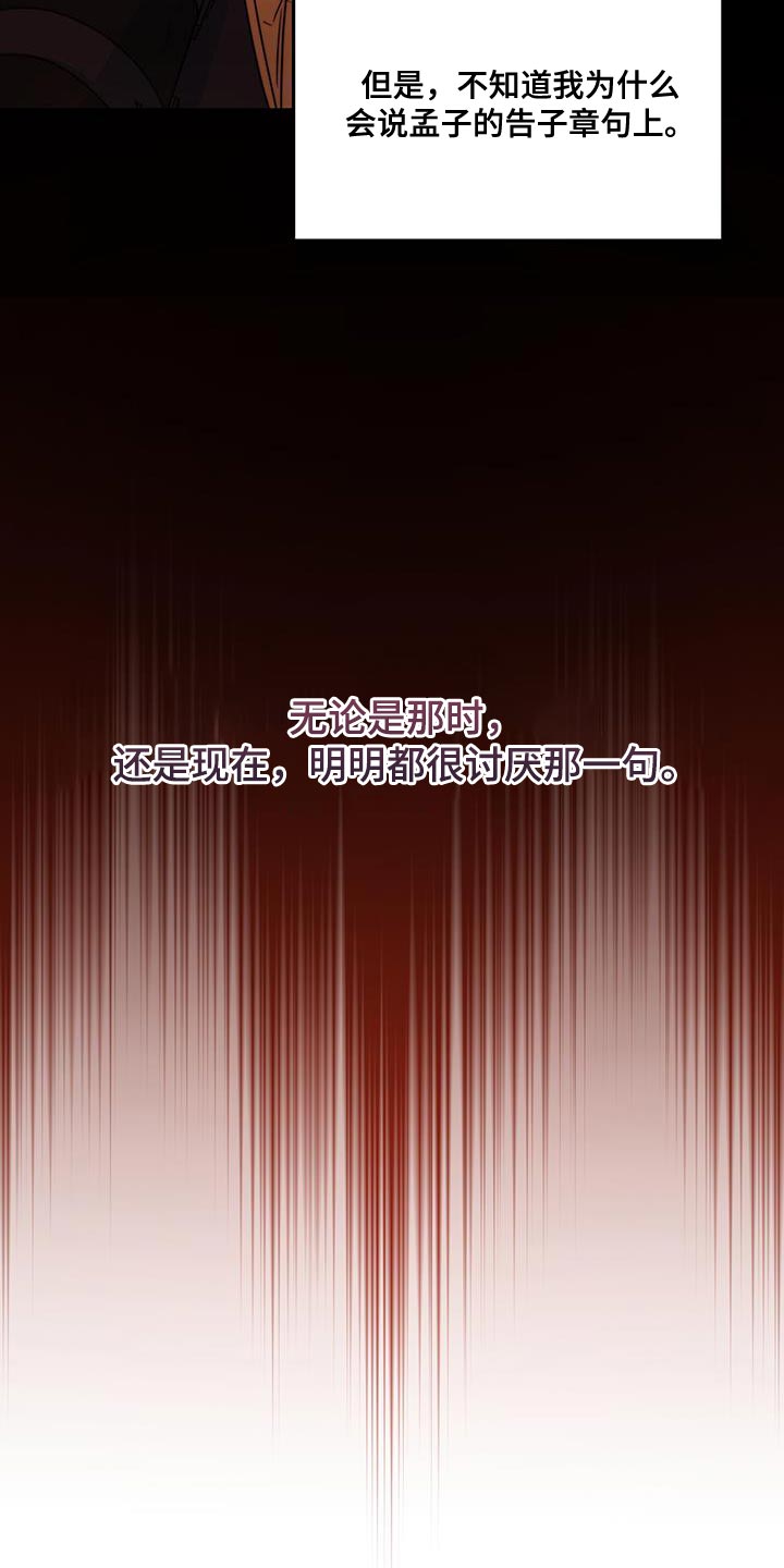 花火梦漫画,第25话1图
