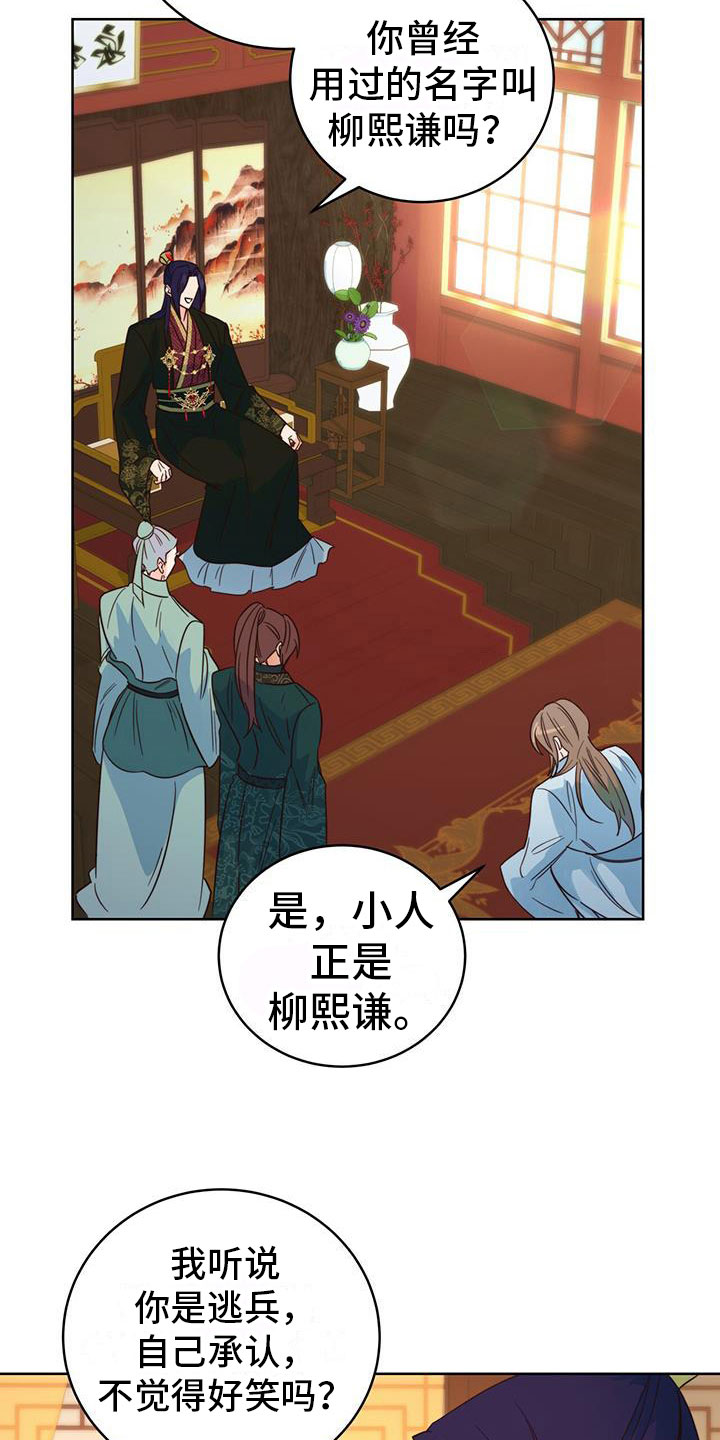 花火梦漫画,第9话2图