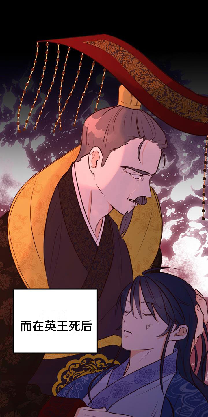 花火梦漫画,第5话2图