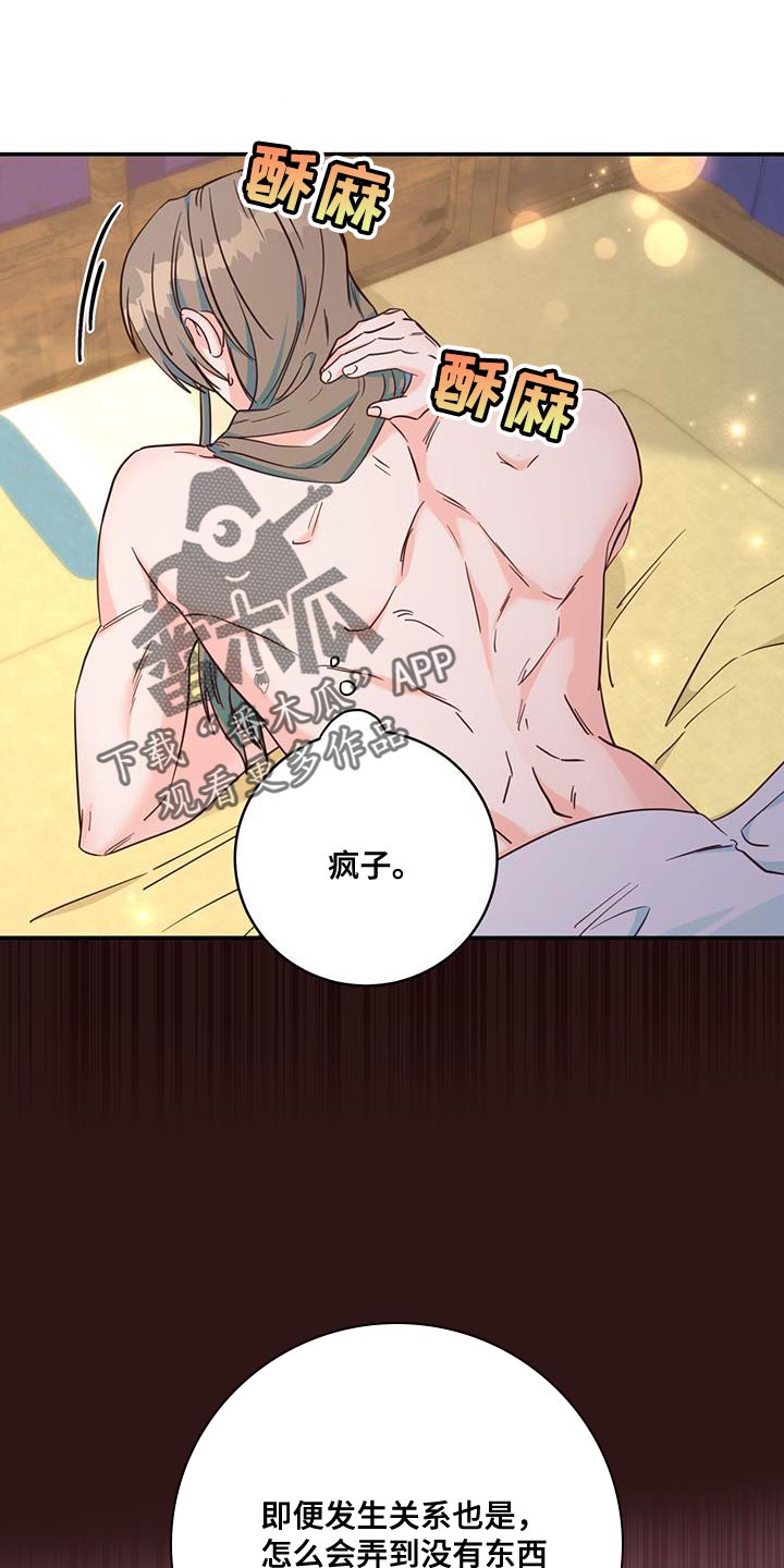 花火梦漫画,第21话2图