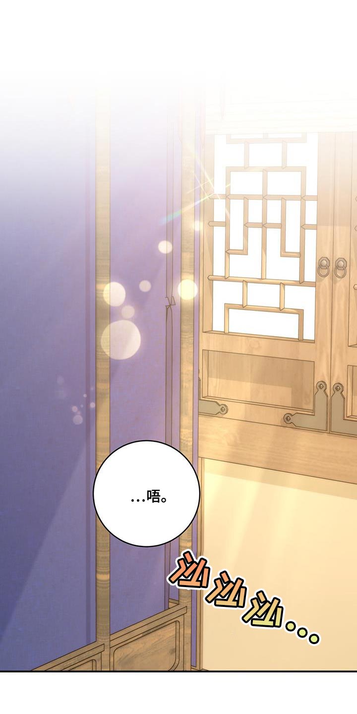 花火梦漫画,第21话1图