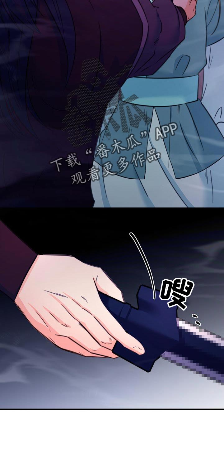 花火梦漫画,第66话1图