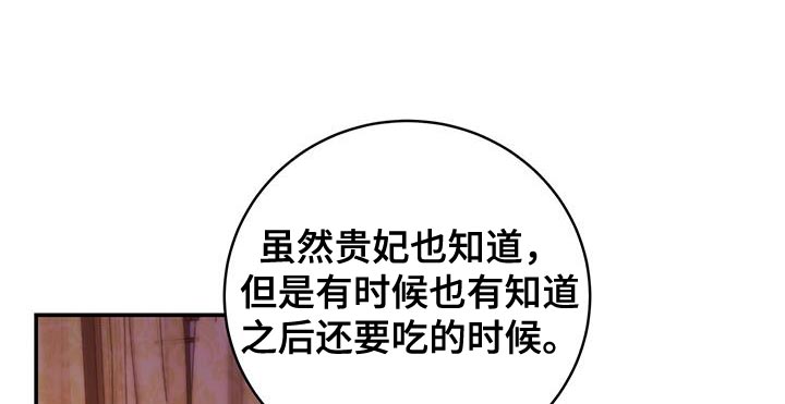 花火梦漫画,第59章：不要走2图