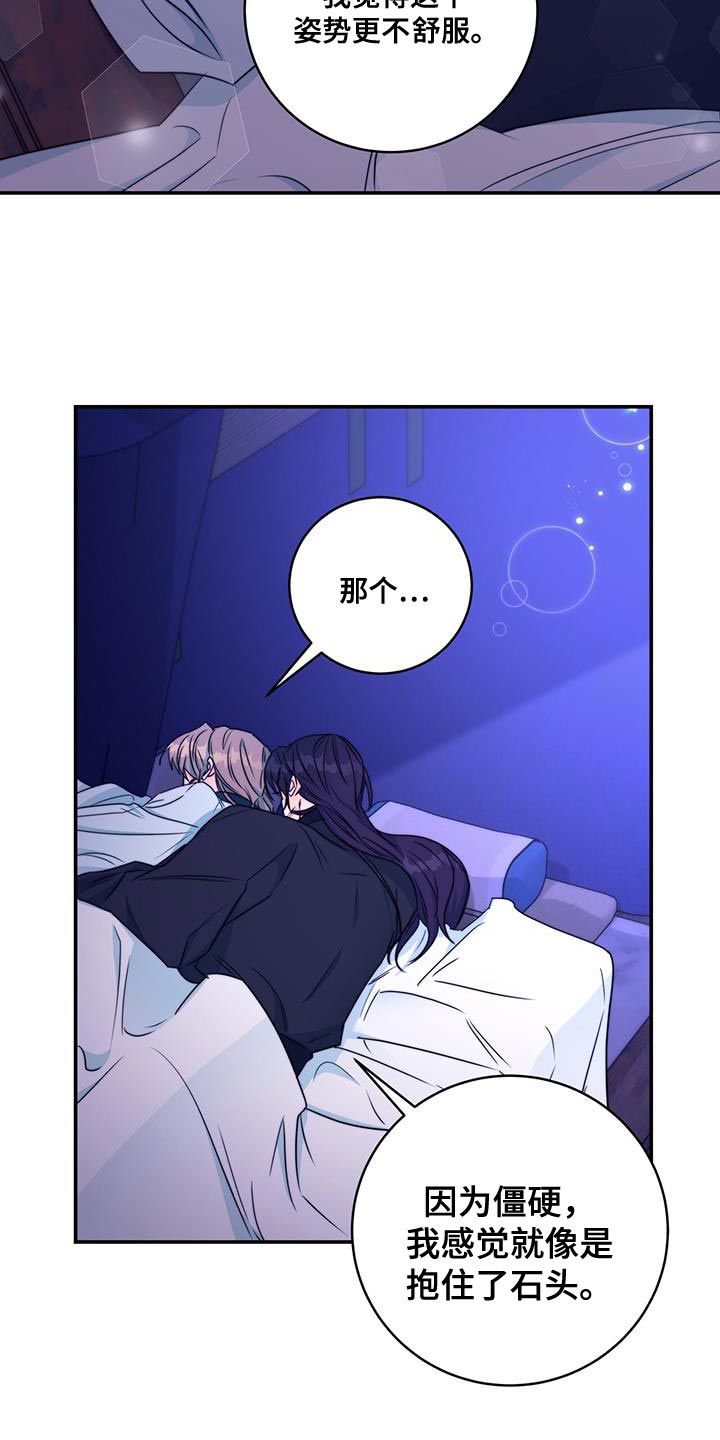 花火梦漫画,第26话2图