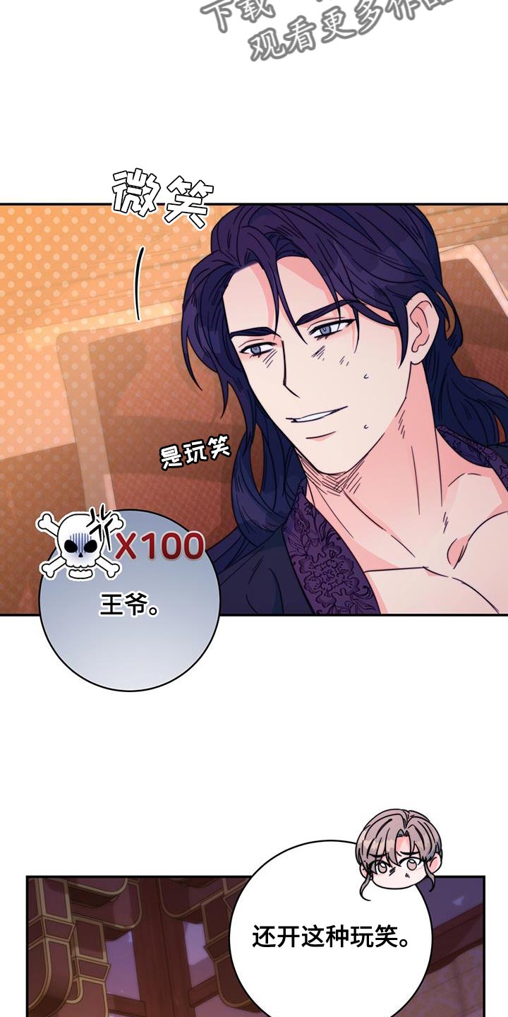 花火梦漫画,第59章：不要走1图
