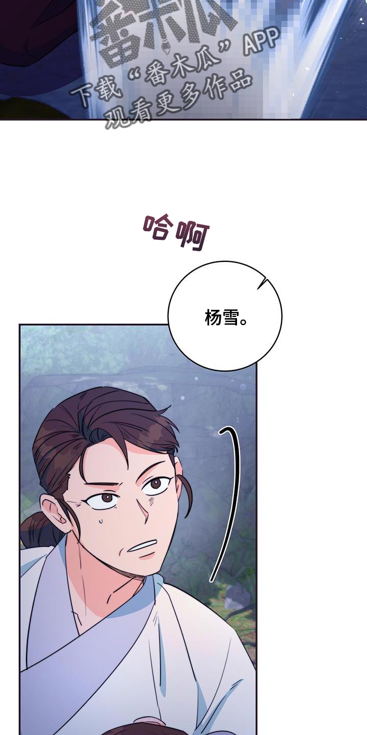 花火梦漫画,第80话2图