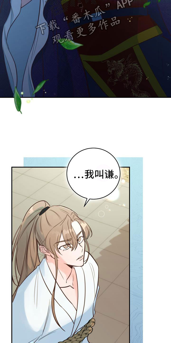 花火梦漫画,第7话1图