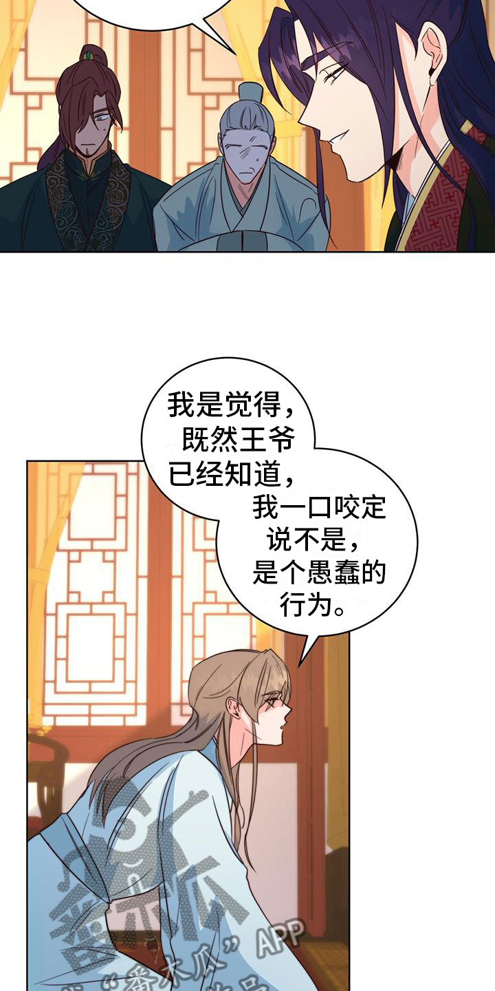 花火梦漫画,第9话1图
