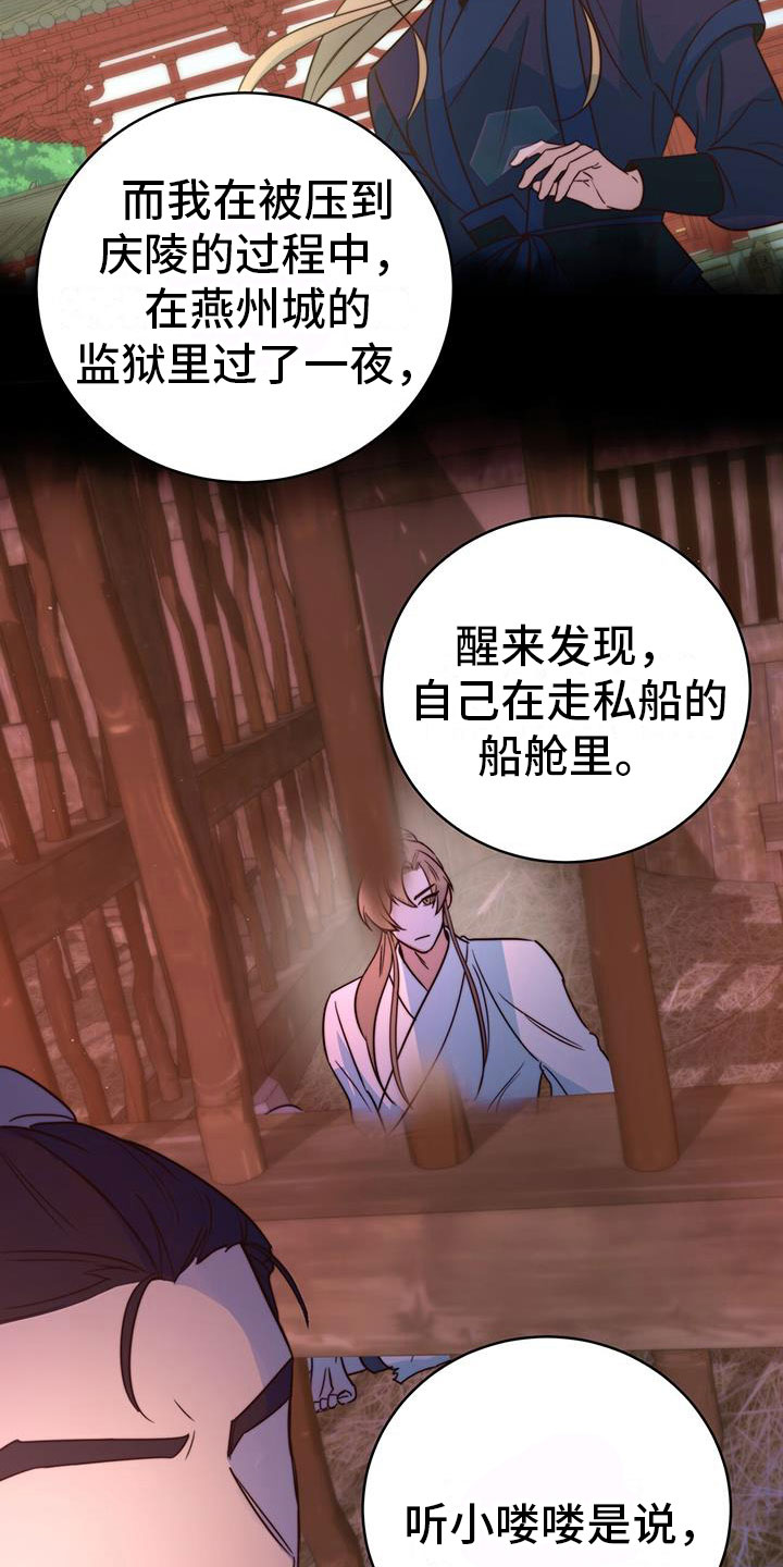 花火梦漫画,第9话1图