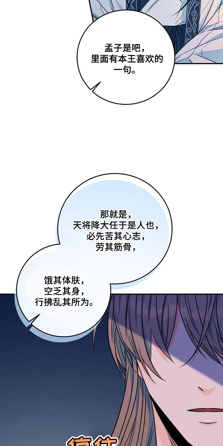 花火梦漫画,第25话2图