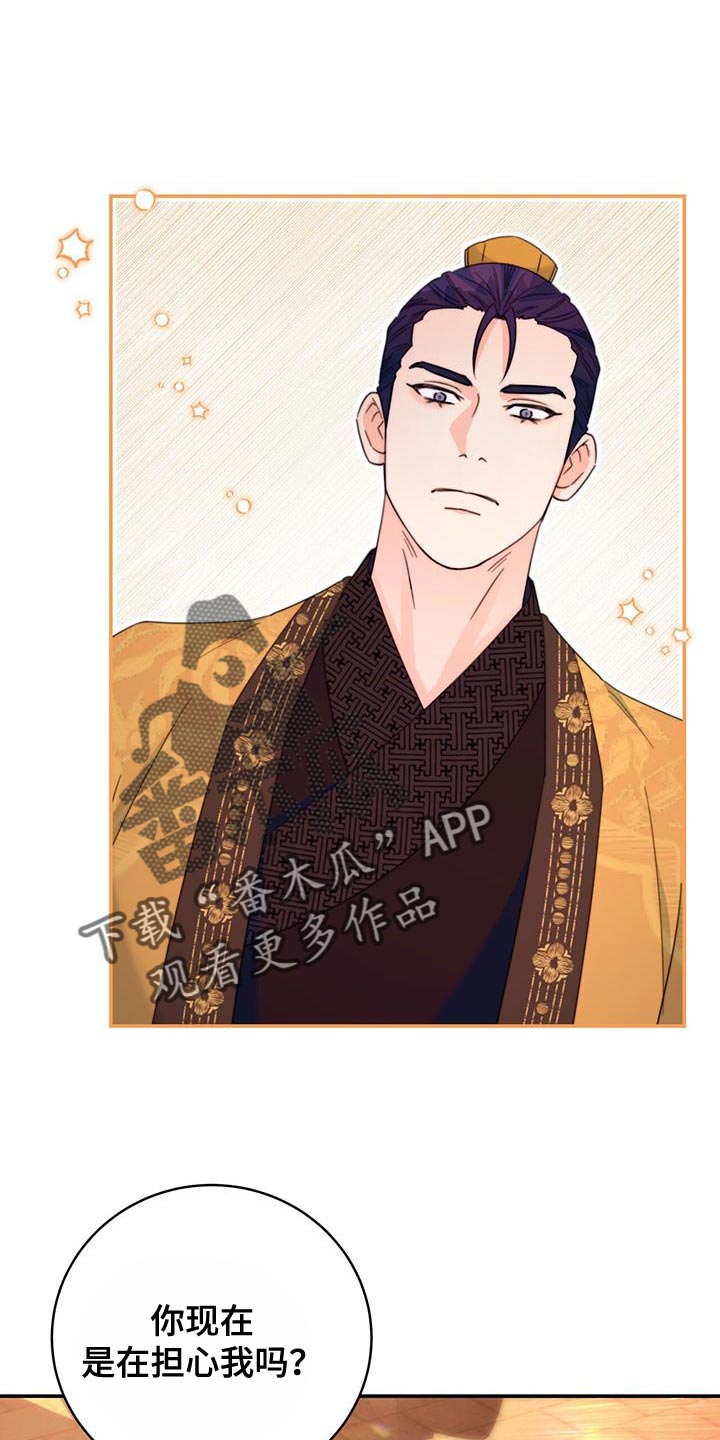 花火梦漫画,第57话2图