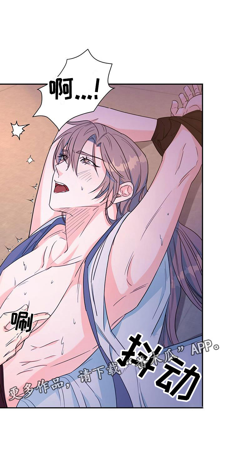 花火梦漫画,第19话1图