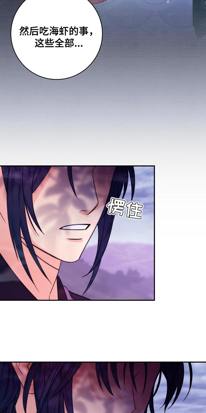 花火梦漫画,第66话1图