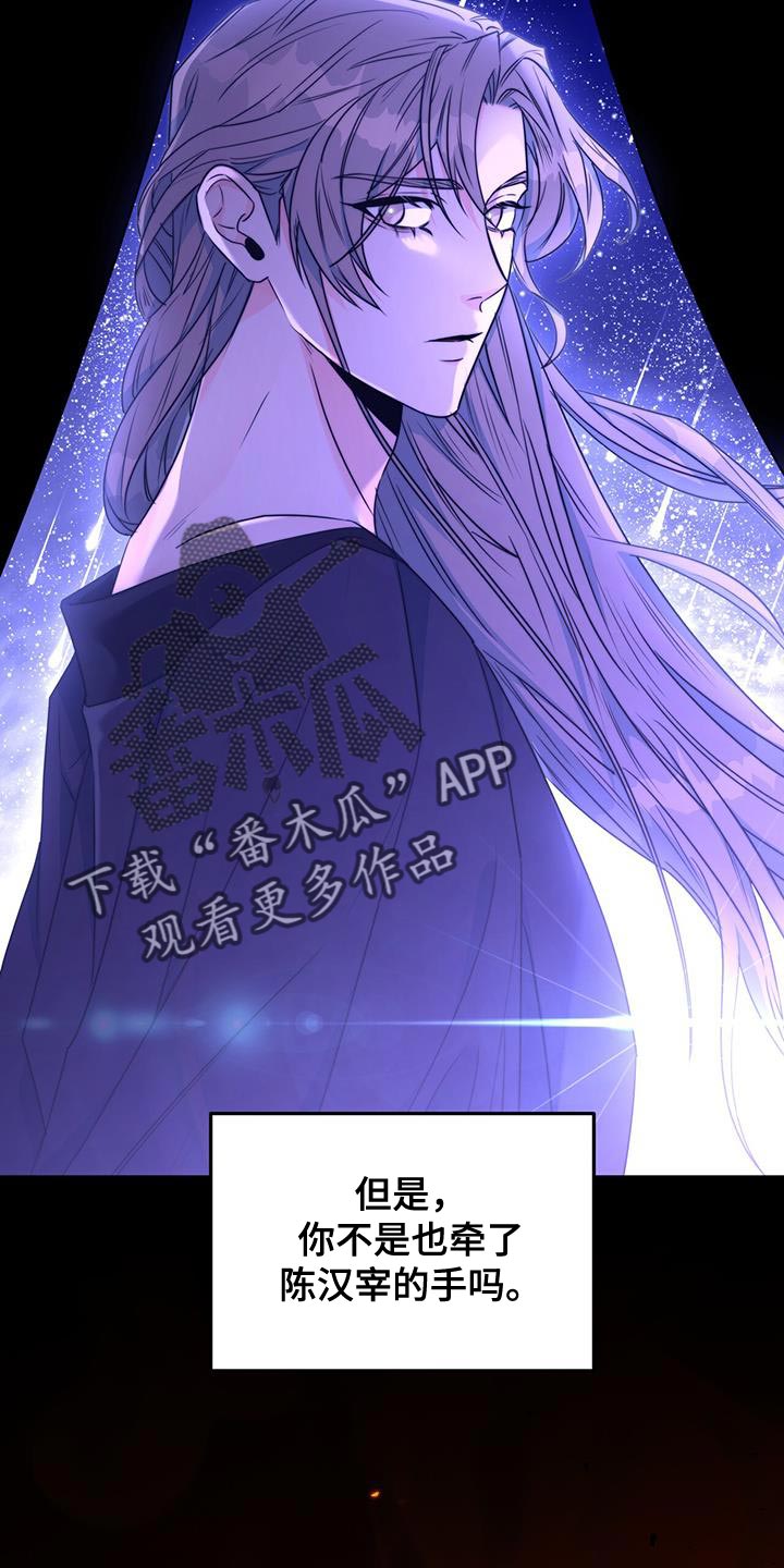 花火梦漫画,第26话1图