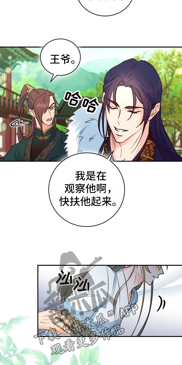 花火梦漫画,第7话1图