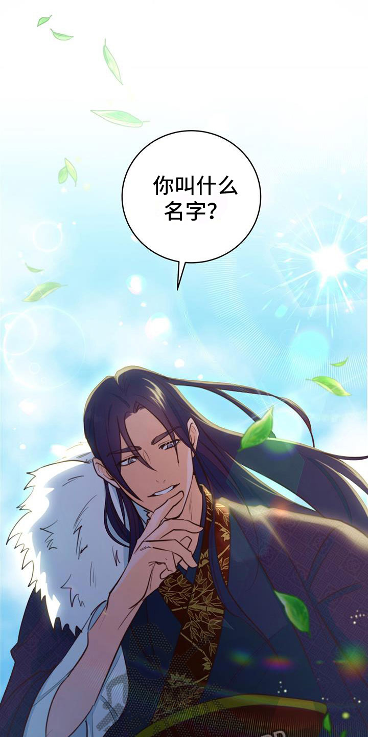 花火梦漫画,第7话2图