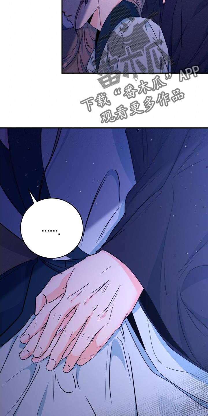 花火梦漫画,第26话1图