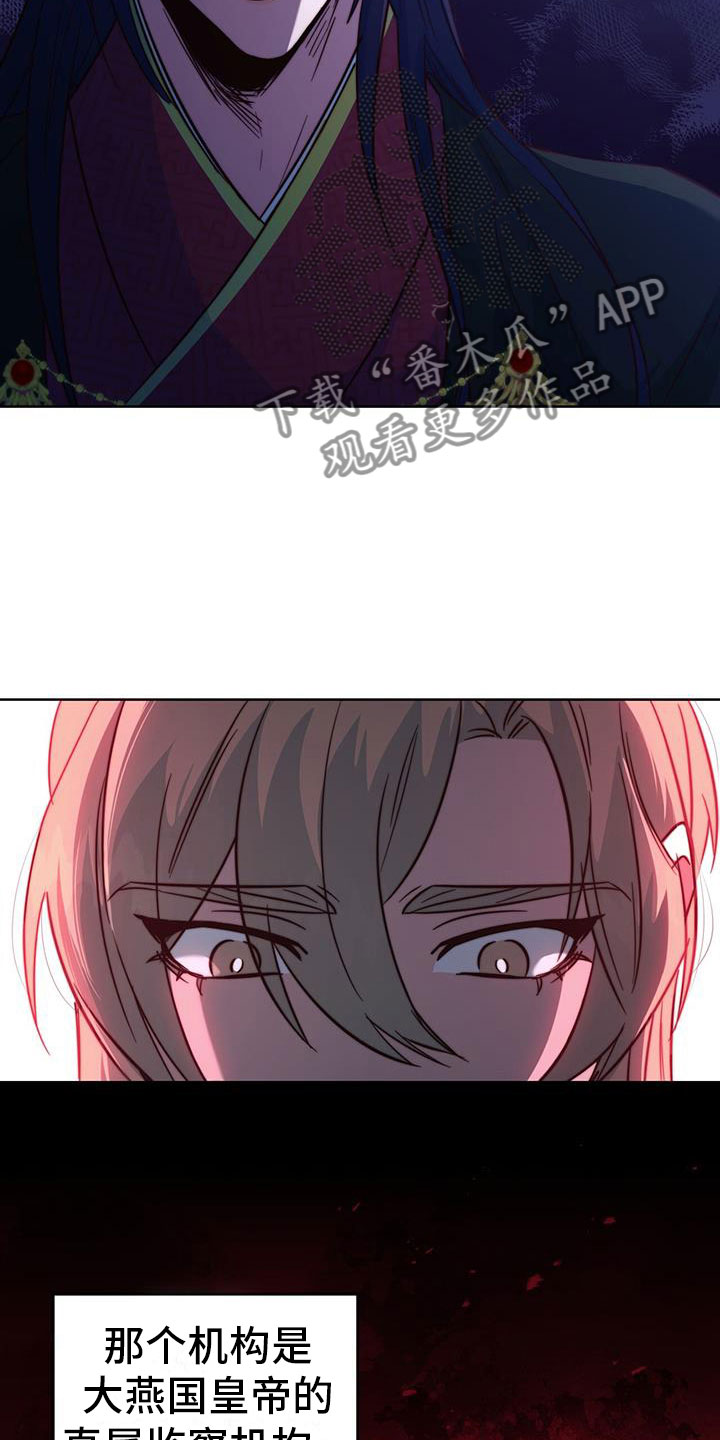 花火梦漫画,第9话2图