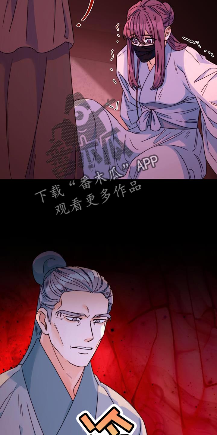 花火梦漫画,第47话1图