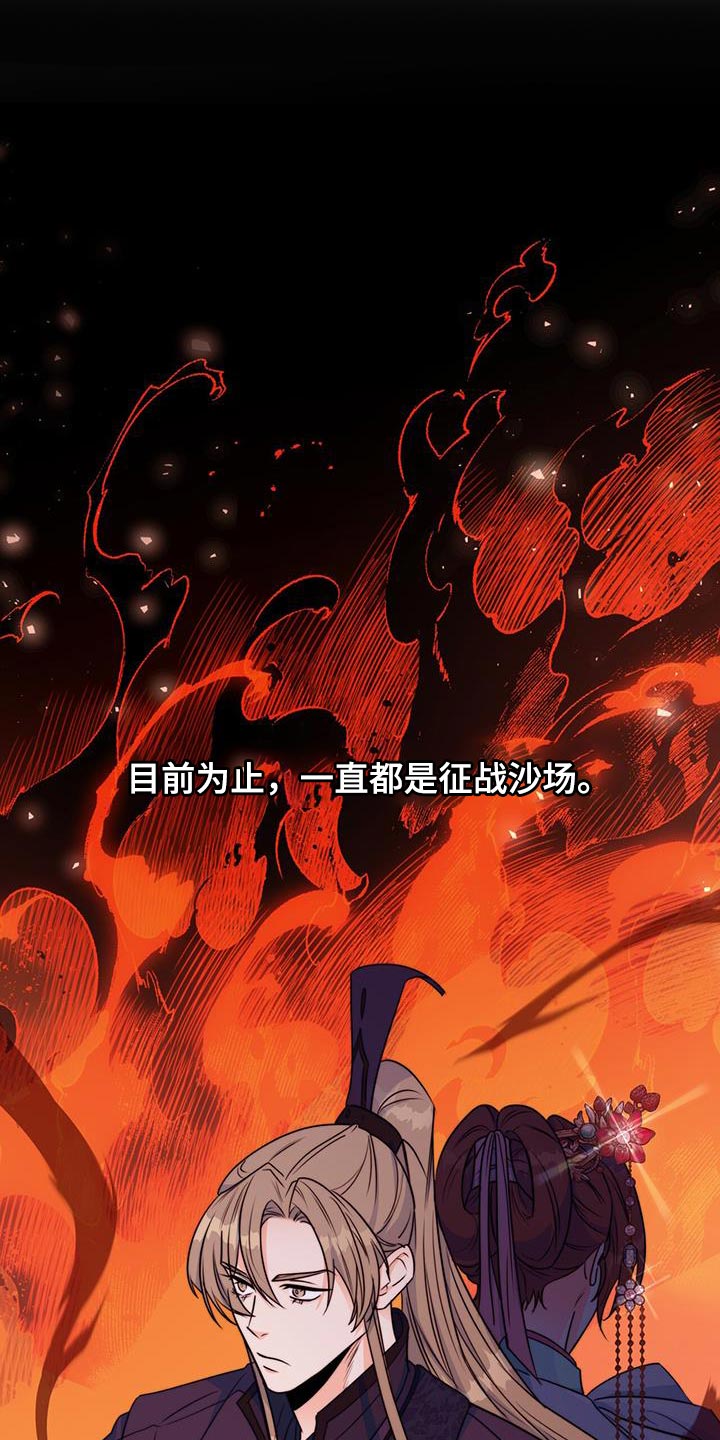 花火梦漫画,第26话2图