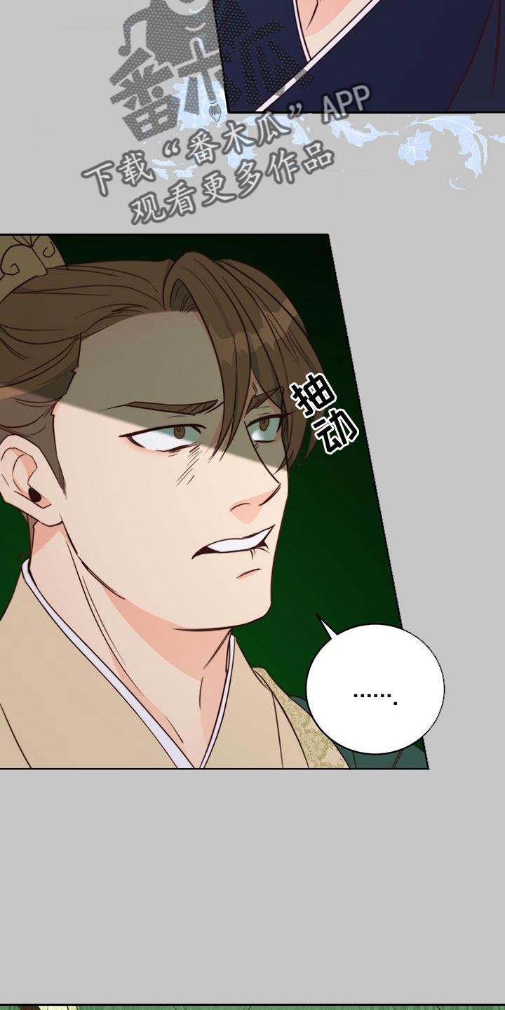 花火梦漫画,第23话2图