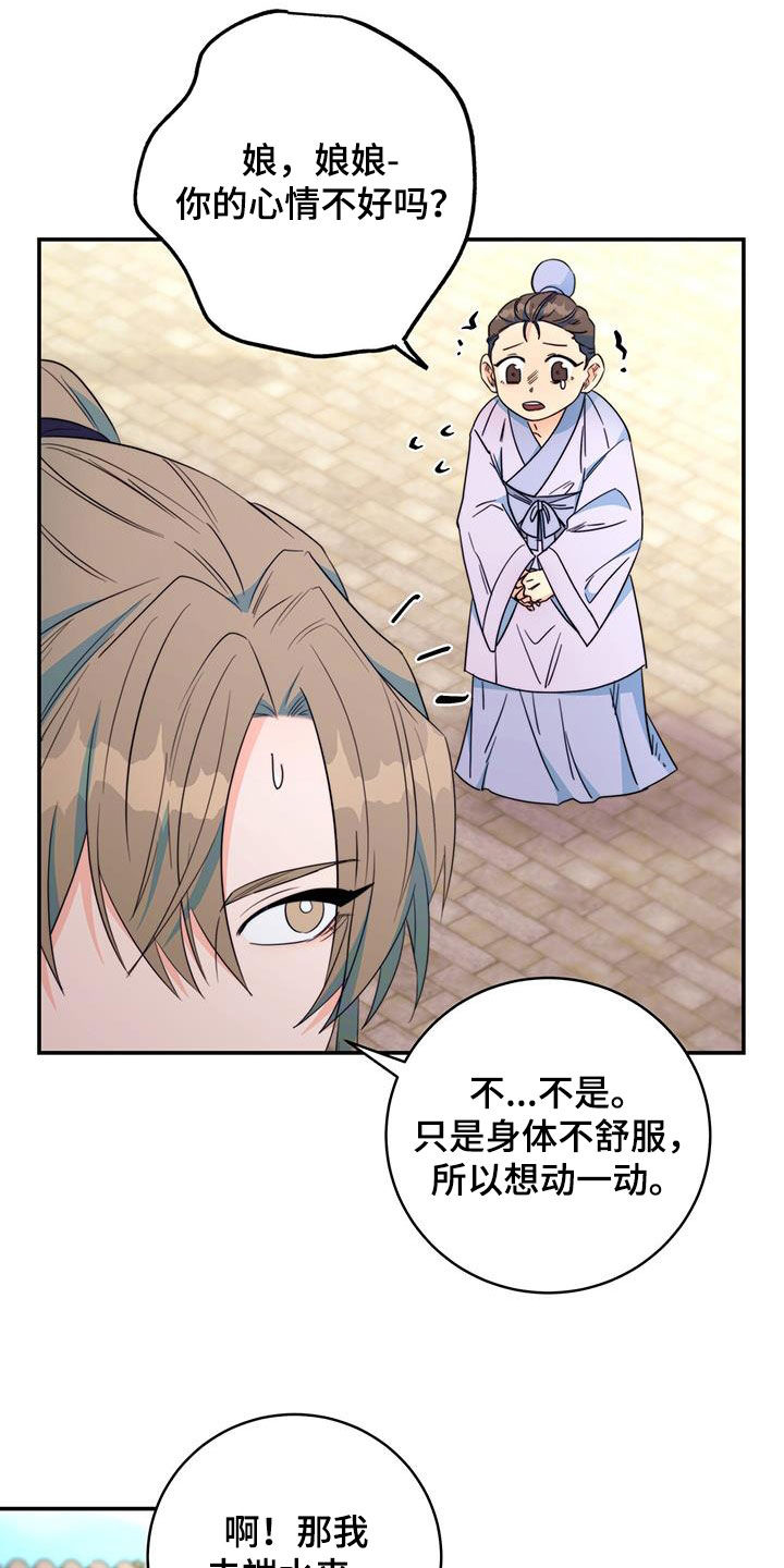 花火梦漫画,第29话1图